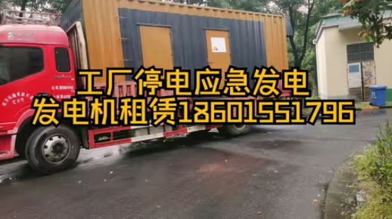 馬鞍山工廠突發(fā)停電，發(fā)電機(jī)出租緊急響應(yīng)：現(xiàn)場應(yīng)急發(fā)電，快速恢復(fù)電力紀(jì)實(shí)，一站式發(fā)電機(jī)租賃服務(wù)